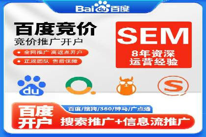 专业百度竞价托管外包成功案例分享