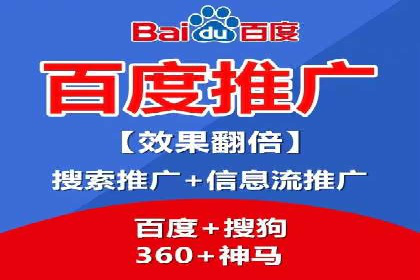 百度竞价推广托管效果案例分享